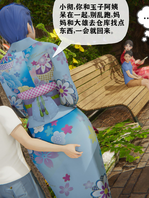 [阿菊厨子]妈妈们黏糊糊的交配日常04_019