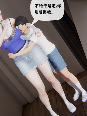 [阿菊厨子]妈妈们黏糊糊的交配日常04_040