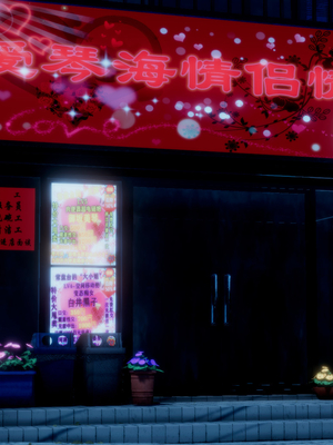 [阿菊厨子]妈妈们黏糊糊的交配日常04_045