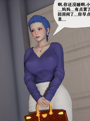 [阿菊厨子]妈妈们黏糊糊的交配日常04_061