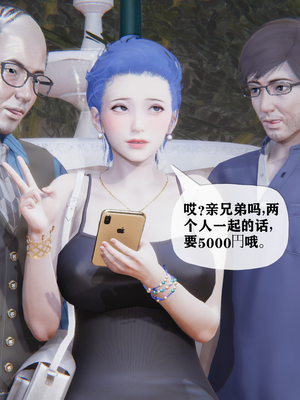 [阿菊厨子]妈妈们黏糊糊的交配日常04_075