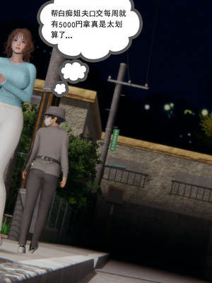 [阿菊厨子]妈妈们黏糊糊的交配日常05_014