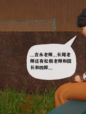 [阿菊厨子]妈妈们黏糊糊的交配日常05_089