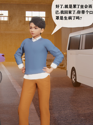 [阿菊厨子]妈妈们黏糊糊的交配日常05_094