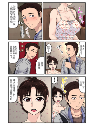 [BNO (歌川芳江呂)] 悪友に誘われて熟女ソープに行ってみたら、出てきた嬢が母さんだった。 [中国翻訳]_0006