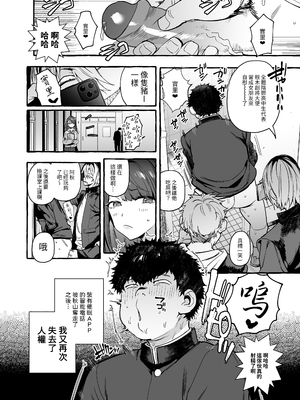 [非凡 (伊丹)] 催眠NTR母娘｜催眠NTR母女 [中文] [無修正] [Bukkura]_0003