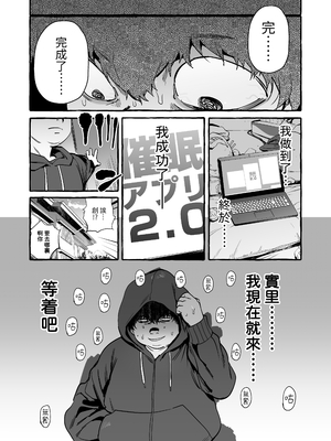 [非凡 (伊丹)] 催眠NTR母娘｜催眠NTR母女 [中文] [無修正] [Bukkura]_0010