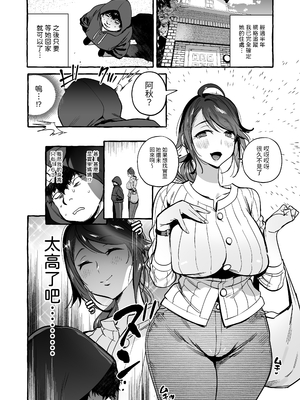 [非凡 (伊丹)] 催眠NTR母娘｜催眠NTR母女 [中文] [無修正] [Bukkura]_0011