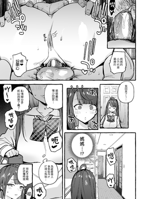 [非凡 (伊丹)] 催眠NTR母娘｜催眠NTR母女 [中文] [無修正] [Bukkura]_0022