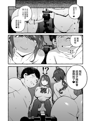 [非凡 (伊丹)] 催眠NTR母娘｜催眠NTR母女 [中文] [無修正] [Bukkura]_0025