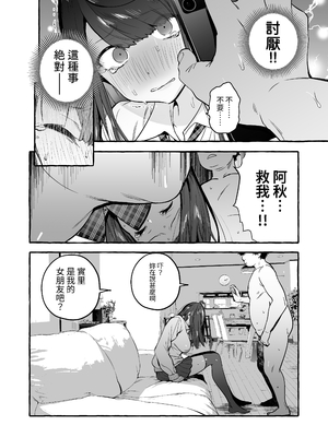 [非凡 (伊丹)] 催眠NTR母娘｜催眠NTR母女 [中文] [無修正] [Bukkura]_0027