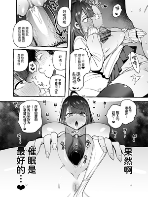 [非凡 (伊丹)] 催眠NTR母娘｜催眠NTR母女 [中文] [無修正] [Bukkura]_0031