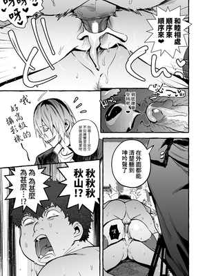 [非凡 (伊丹)] 催眠NTR母娘｜催眠NTR母女 [中文] [無修正] [Bukkura]_0038