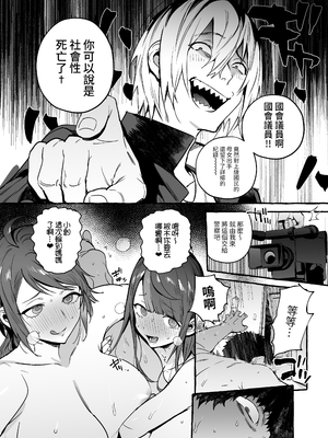 [非凡 (伊丹)] 催眠NTR母娘｜催眠NTR母女 [中文] [無修正] [Bukkura]_0039