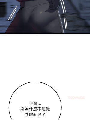 危險同學會 86-87話_86_03_wrxy