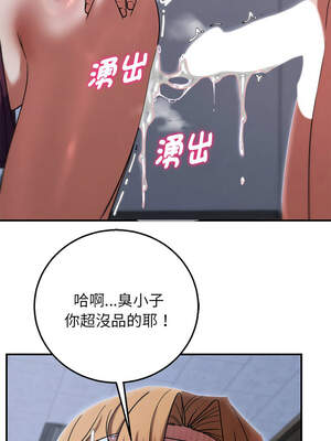 危險同學會 86-87話_86_12_kwwd