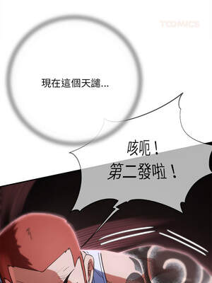 危險同學會 86-87話_86_14_wnyp