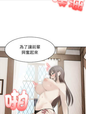 異世界騎士團長 37-38話_37_04_prty