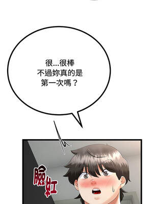 與初戀的意外同居 35-36話_35_04_esth