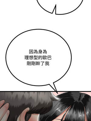 與初戀的意外同居 35-36話_36_07_lrcy