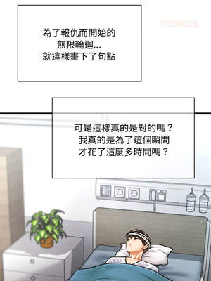 會長家的小兒子 34-35話_34_03_loxc