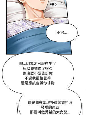 會長家的小兒子 34-35話_34_04_wkjr