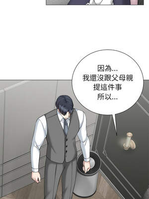 緊緊相依的心 31-32話_32_07_fleg