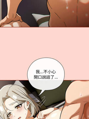 調教開關：第二季 6-7話_07_03_exxu