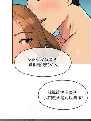 洞洞雜貨店 145-146話_145_08_itsa