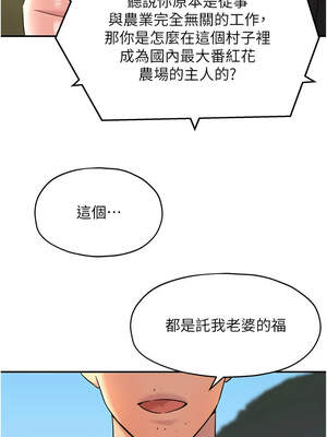 洞洞雜貨店 145-146話_146_12_juds