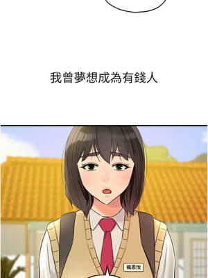 洞洞雜貨店 145-146話_146_13_jtfa