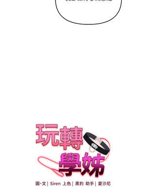 玩轉學姊 80-81話_80_02_sqpn