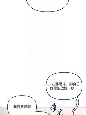 玩轉學姊 80-81話_80_05_jbup