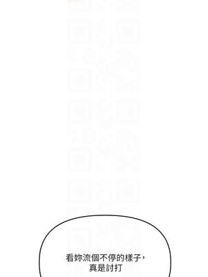 玩轉學姊 80-81話_80_11_rlbl