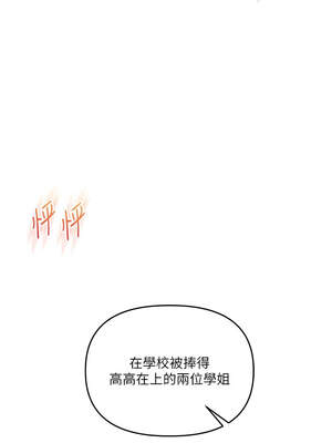 玩轉學姊 80-81話_80_15_hubw