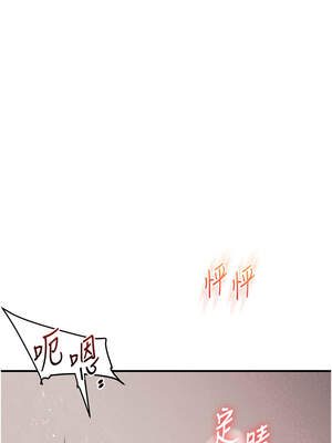 玩轉學姊 80-81話_80_17_njea