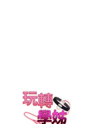 玩轉學姊 80-81話_81_02_thtw