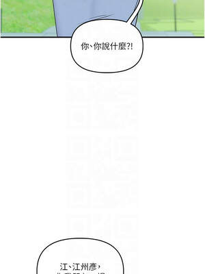 玩轉學姊 80-81話_81_05_okkk