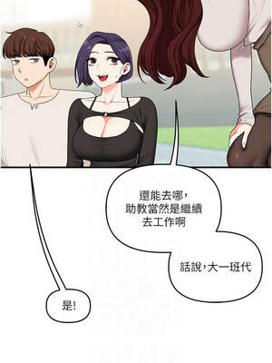 玩轉學姊 80-81話_81_09_vaai