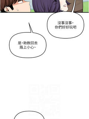 玩轉學姊 80-81話_81_10_dxvn