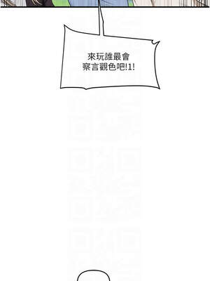 玩轉學姊 80-81話_81_11_ykqk