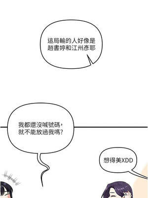 玩轉學姊 80-81話_81_12_npng