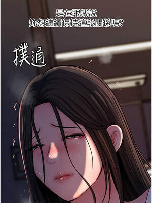 岳母為何那樣 72-73話_72_04_lmah