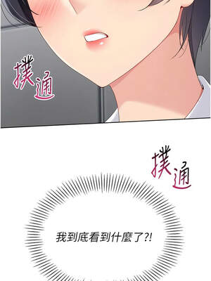 Set up!排球少女 66-67話_67_01_drbr