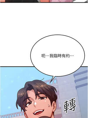 等價交換人生 31-32話_32_08_ffrp