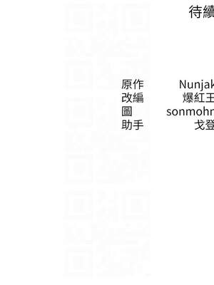 等價交換人生 31-32話_32_12_pfiy