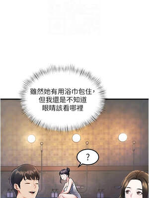 特色新視界 8-9話_09_11_nkpw