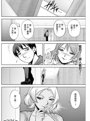 [沙神よしつね]白詰草の人妻たち 第1~8話(END)[中国翻訳][白碼]_022