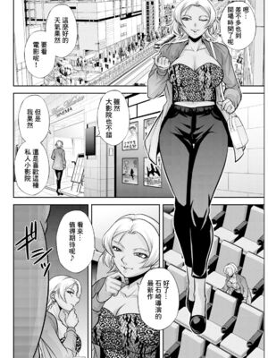 [沙神よしつね]白詰草の人妻たち 第1~8話(END)[中国翻訳][白碼]_026