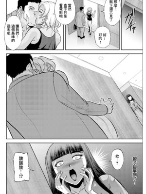 [沙神よしつね]白詰草の人妻たち 第1~8話(END)[中国翻訳][白碼]_042